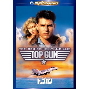 topgun